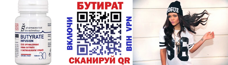 Бутират оксана  KRAKEN как войти  Ясный  продажа наркотиков 