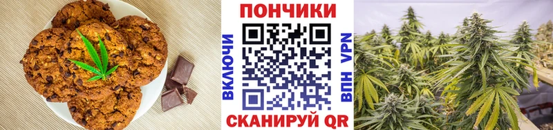 Печенье с ТГК марихуана  ссылка на мегу рабочий сайт  Ясный 