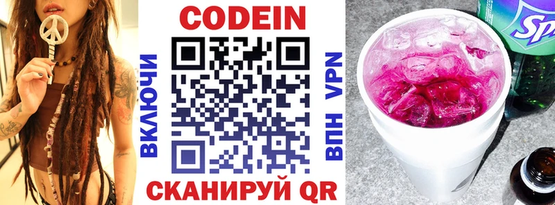 Кодеин напиток Lean (лин)  Ясный 