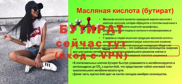 бутират Балабаново