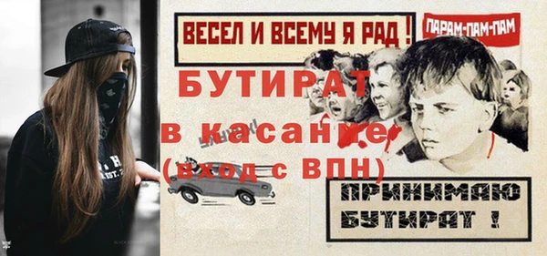 бутират Балабаново